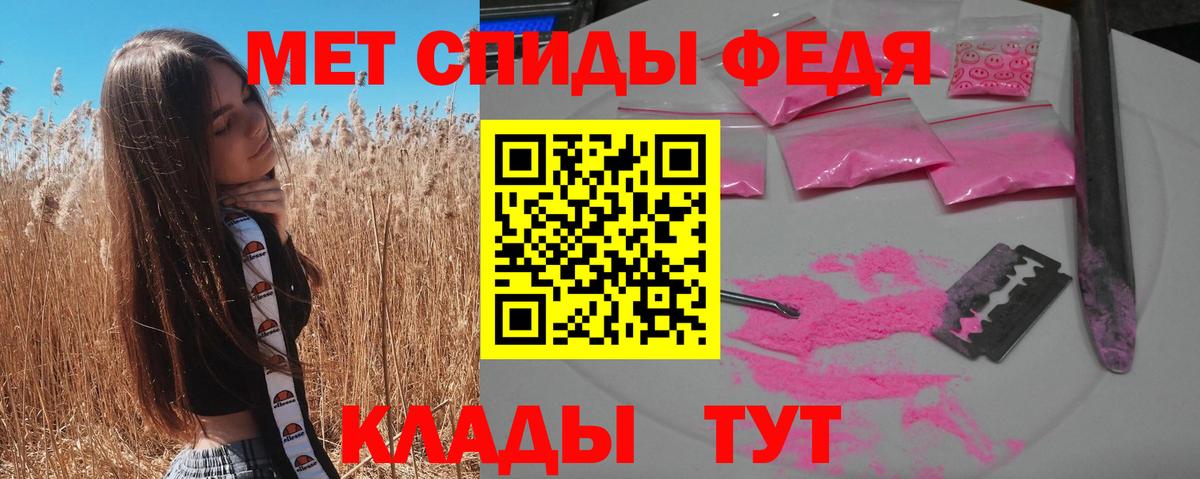 АМФ  Вход с VPN  Новочеркасск  Amphetamine VHQ 