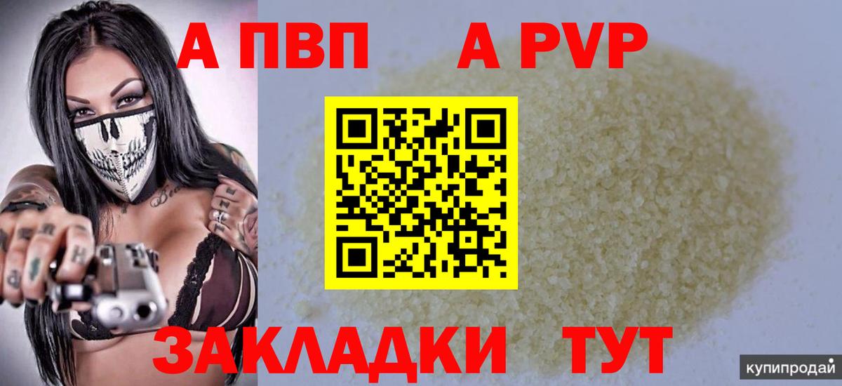 Альфа ПВП Соль Новочеркасск