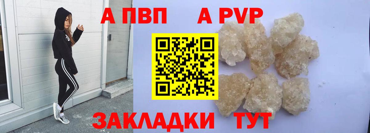 Новочеркасск  APVP крисы CK  Alpha-PVP VHQ  Вход с VPN 