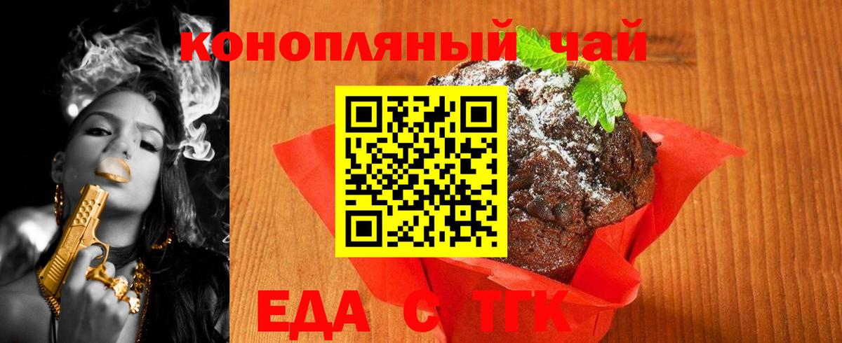 Canna-Cookies марихуана Новочеркасск