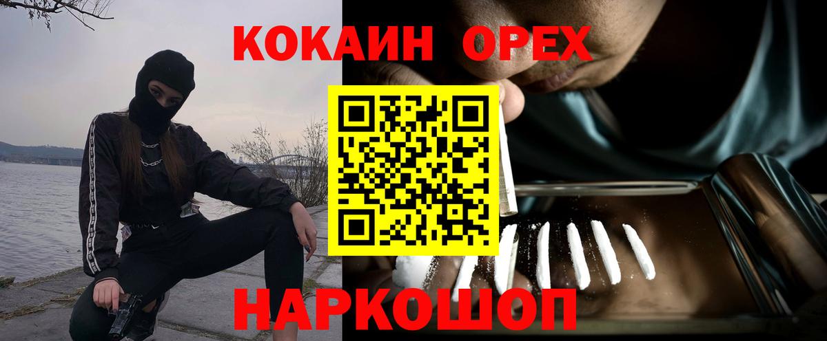 хочу наркоту  Кокаин VHQ  Вход с VPN  Новочеркасск  COCAIN 