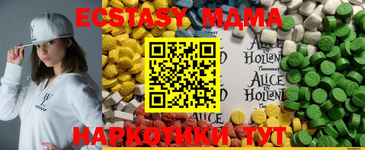 Ecstasy DUBAI  Экстази  Новочеркасск  hydra онион  Вход с VPN  Экстази XTC 