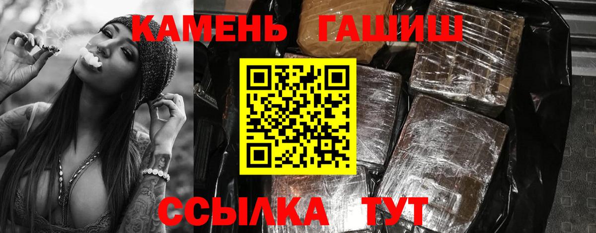 ГАШИШ ice o lator Новочеркасск