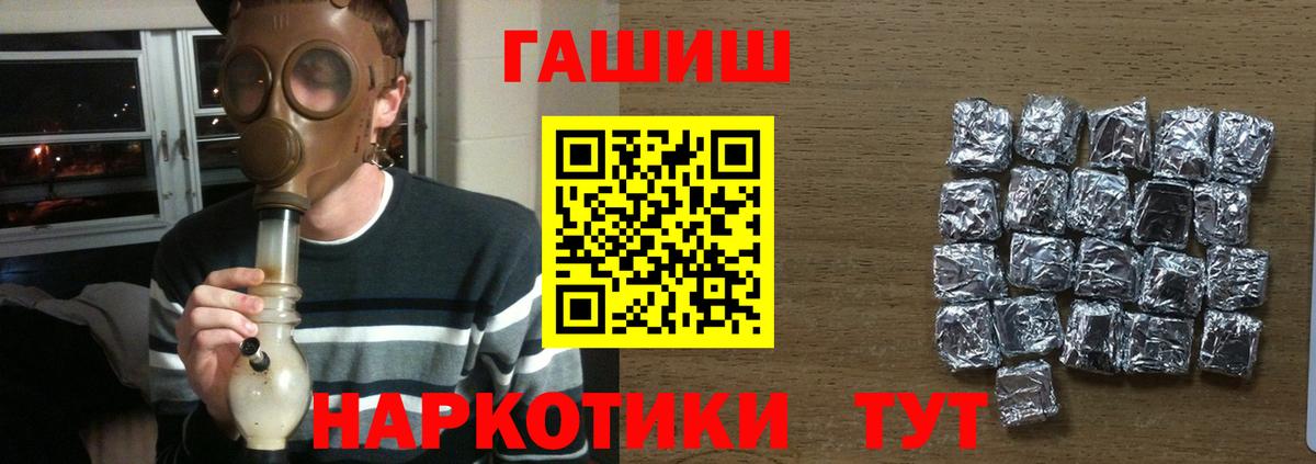 ГАШ  Гашиш Изолятор  Вход с VPN  ГАШ Изолятор  Новочеркасск 