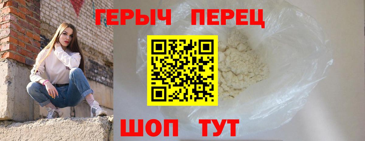 ГЕРОИН VHQ  Героин  Новочеркасск  Вход с VPN 