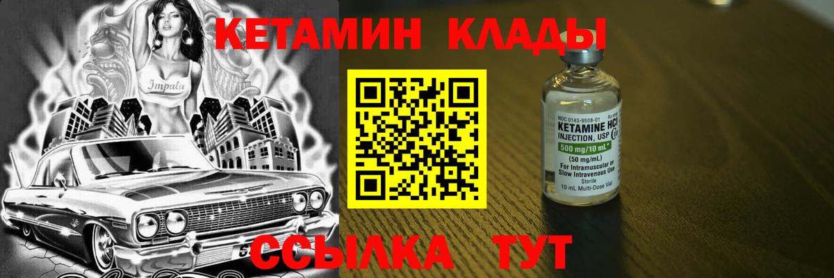 КЕТАМИН VHQ  Вход с VPN  Новочеркасск  КЕТАМИН ketamine 