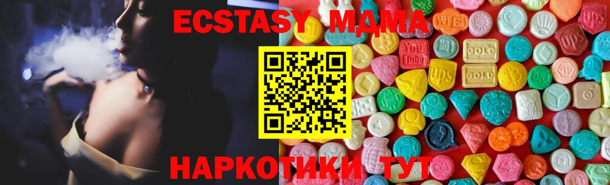MDMA  Вход с VPN  Новочеркасск  MDMA молли  MDMA VHQ 