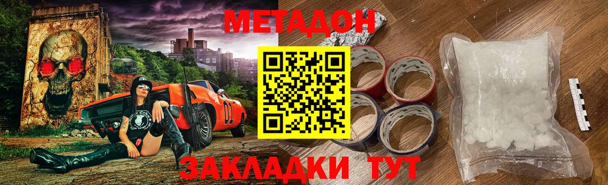 МЕТАДОН белоснежный Новочеркасск