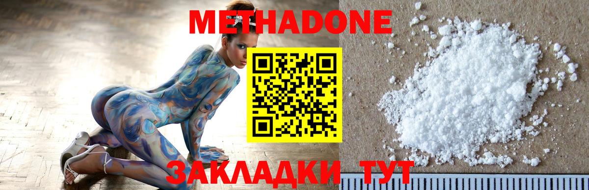 Метадон кристалл  Вход с VPN  Новочеркасск 