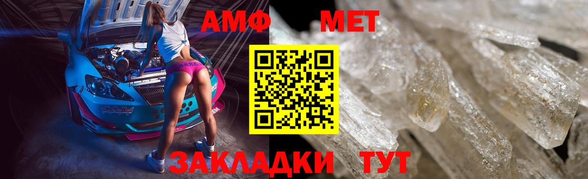 МЕТАМФЕТАМИН мет Новочеркасск