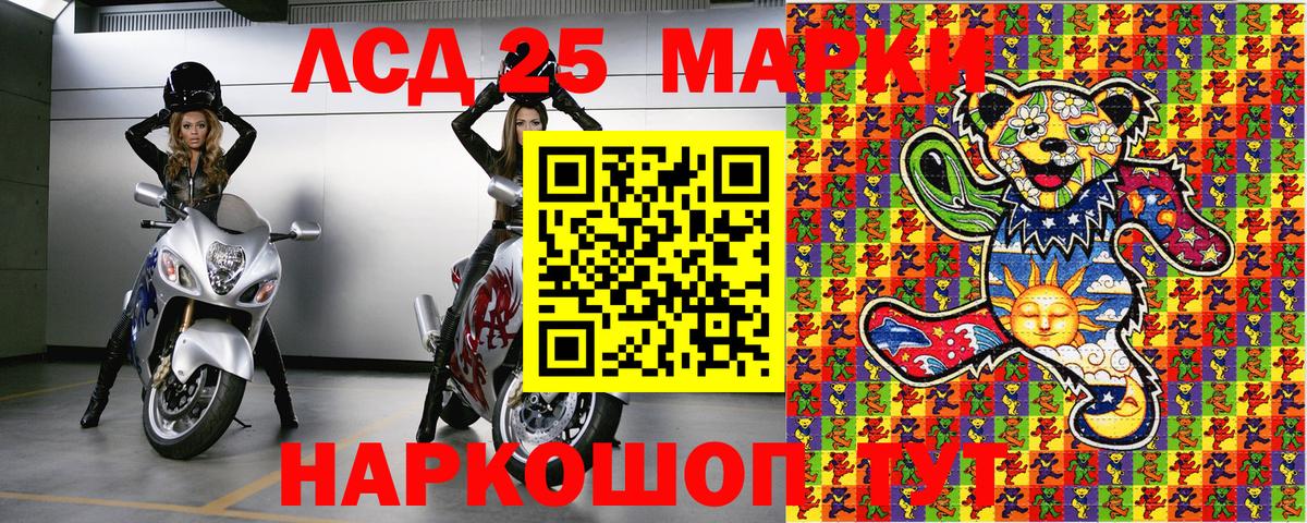 Марки N-bome 1500мкг Новочеркасск