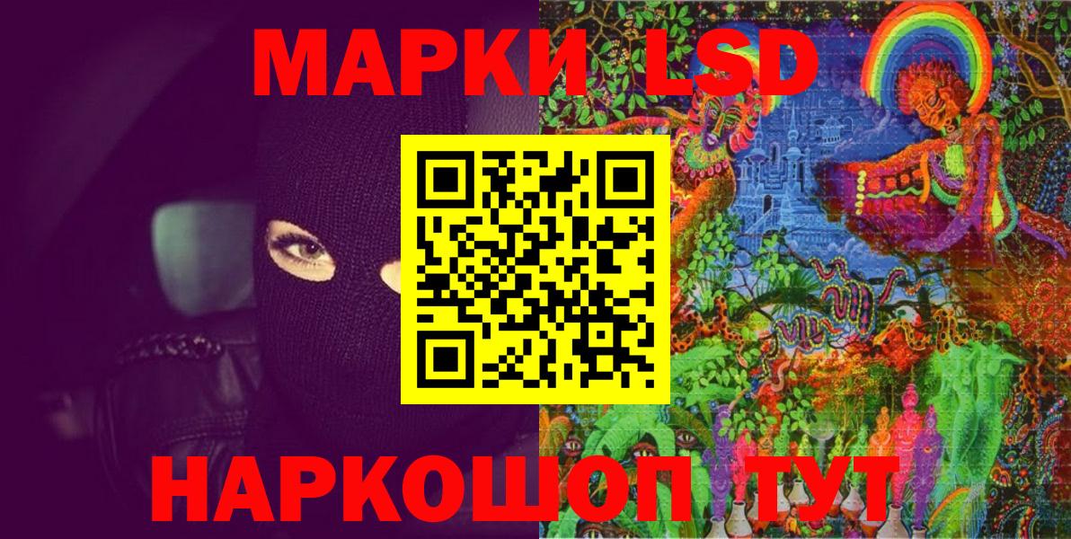 Новочеркасск  Марки 25I-NBOMe 1,8мг  Вход с VPN 
