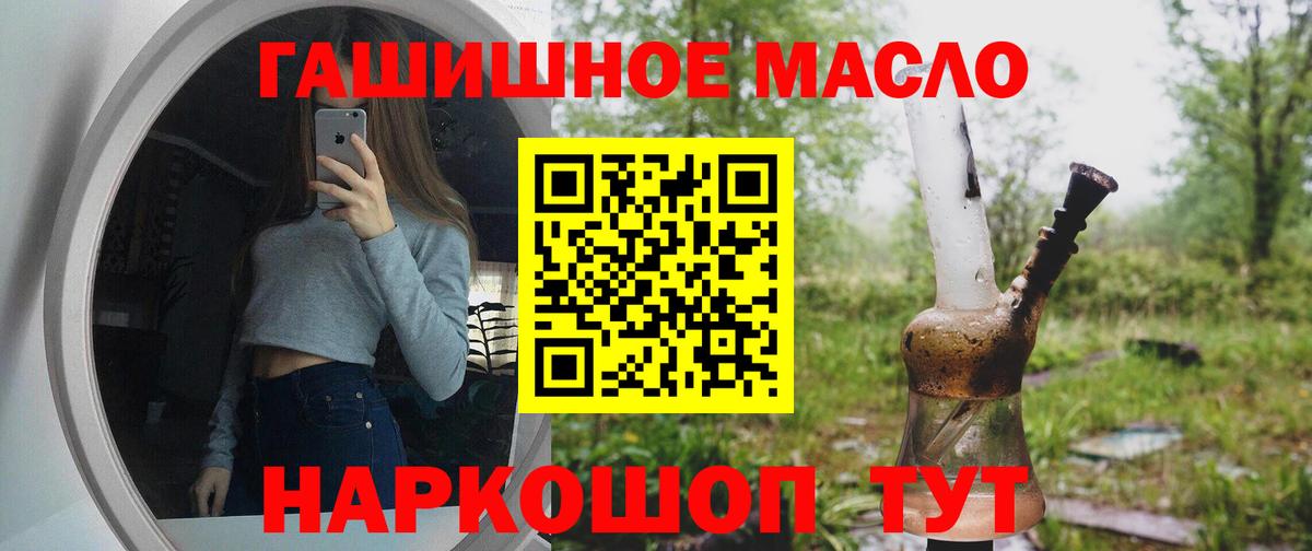 Дистиллят ТГК THC oil Новочеркасск