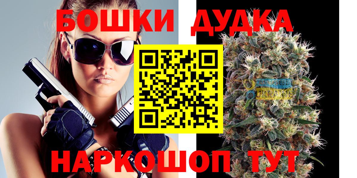Новочеркасск  Каннабис SATIVA & INDICA  Канабис гибрид  Вход с VPN  Марихуана LSD WEED 
